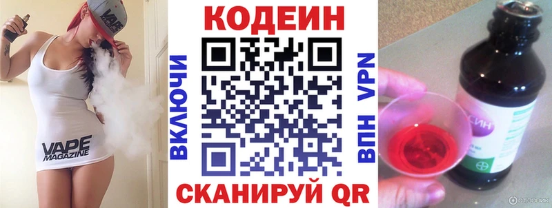 Кодеин напиток Lean (лин)  darknet телеграм  Бакал 