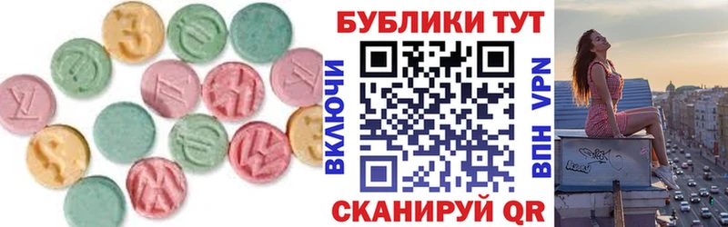 Ecstasy MDMA  Бакал 