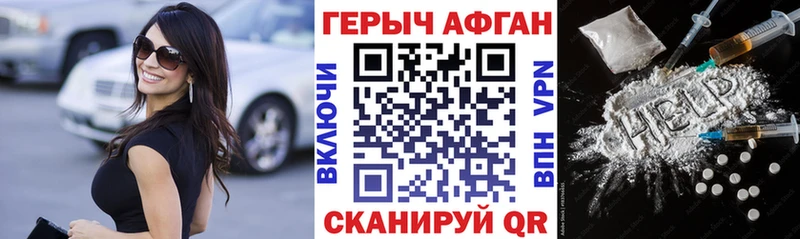 Героин хмурый  Бакал 