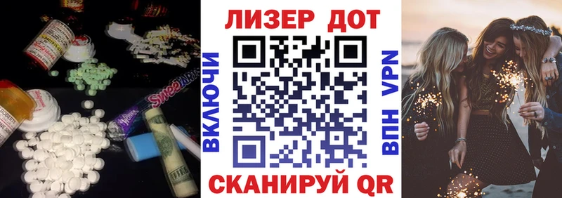 ЛСД экстази кислота Бакал